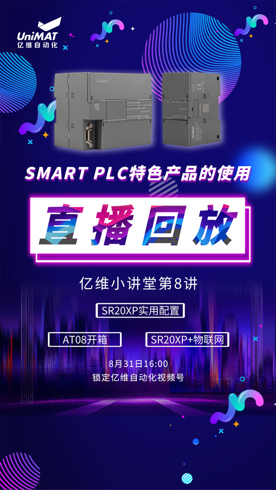 ӯԶSMART PLCɫƷʹ