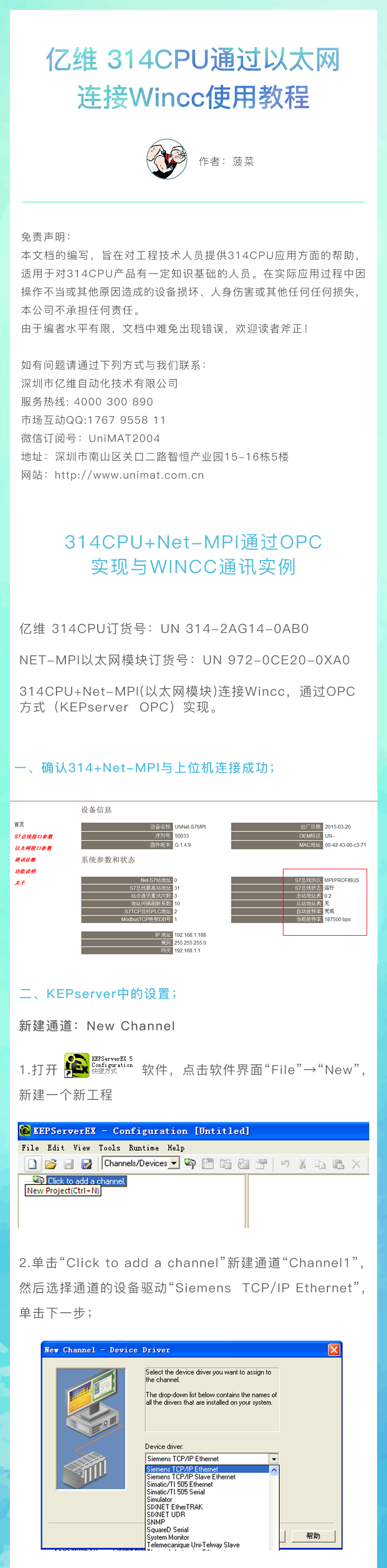 ӯ314CPU̫ͨWinccʹý̳