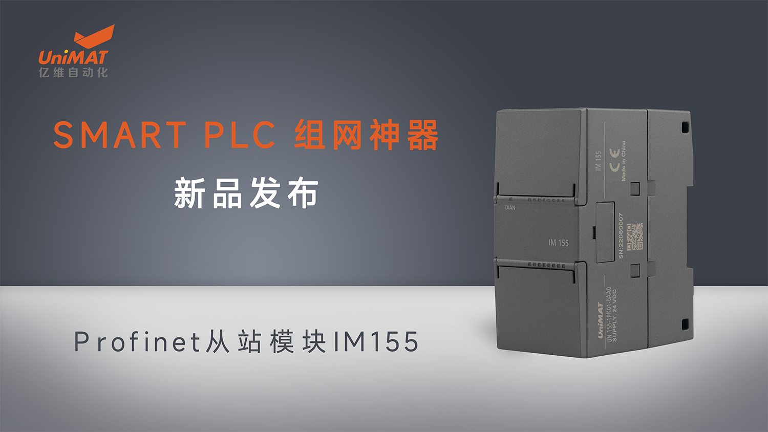 ӯԶSMARTProfinetվģIM155Ʒ