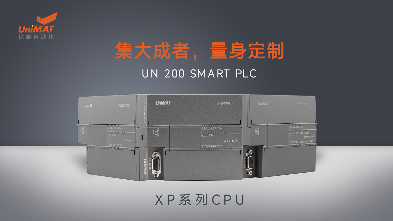 ݴжӯԶUN 200 SMART PLC XPϵCPU