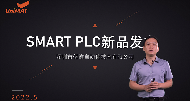 ӯԶSMART PLC.jpg